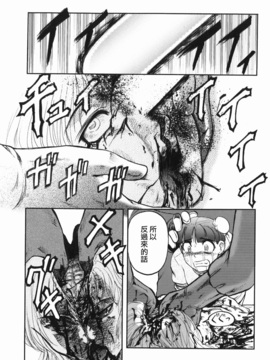 [氏賀太Ÿ] 真現代猟奇伝_137