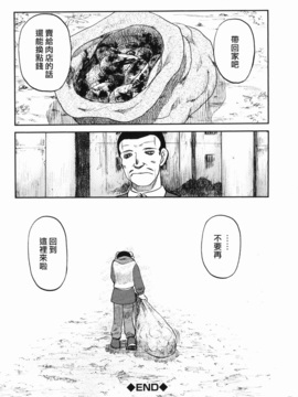 [氏賀太Ÿ] 真現代猟奇伝_140