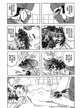 [氏賀太Ÿ] 真現代猟奇伝_142