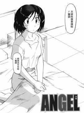 [氏賀太Ÿ] 真現代猟奇伝_143