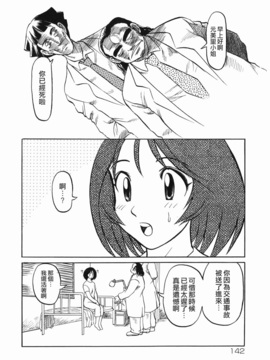 [氏賀太Ÿ] 真現代猟奇伝_144