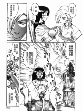 [氏賀太Ÿ] 真現代猟奇伝_157