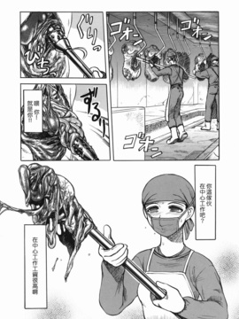 [氏賀太Ÿ] 真現代猟奇伝_168