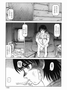 [氏賀太Ÿ] 真現代猟奇伝_171