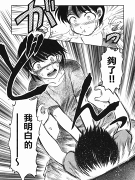 [氏賀太Ÿ] 真現代猟奇伝_176