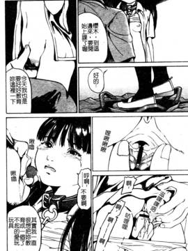 [黃櫻堂ドン吉] 可愛い泣き顔_008