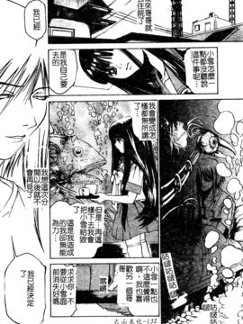 [黃櫻堂ドン吉] 可愛い泣き顔_132