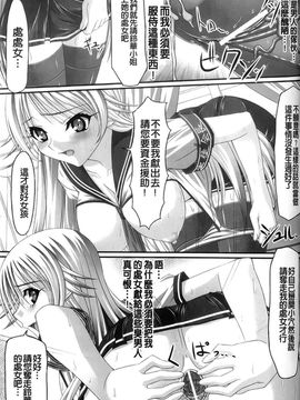 [アンソロジー] 強制娼婦アンソロジーコミックス_042
