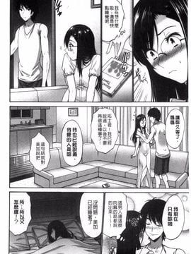 [西川康]  ねっとり嫁母（よめはは）疼き発情（ざか）り_034