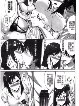 [西川康]  ねっとり嫁母（よめはは）疼き発情（ざか）り_035