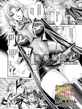 監獄戦艦2～要塞都市の洗脳改造_000