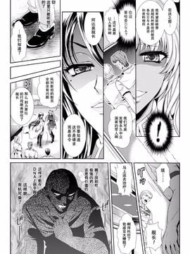 監獄戦艦3～熱砂の洗脳航路_007