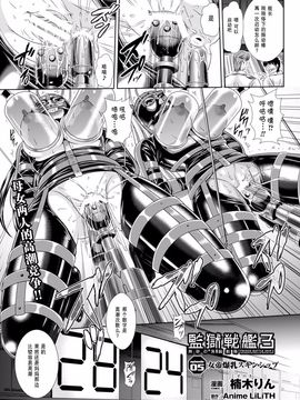 監獄戦艦3～熱砂の洗脳航路_078