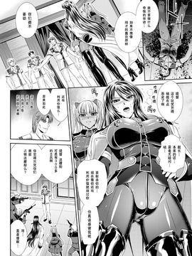監獄戦艦3～熱砂の洗脳航路_147