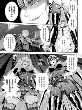 監獄戦艦3～熱砂の洗脳航路_150