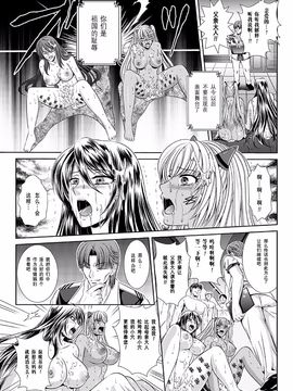 監獄戦艦3～熱砂の洗脳航路_172
