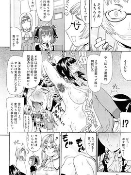 [ぐら乳頭] Futa Mata (フタ股)_0014