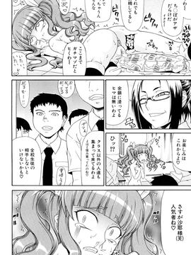 [ぐら乳頭] Futa Mata (フタ股)_0052