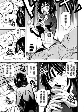 [清炭ハリケーン] ONE-HURRICANE 1_010