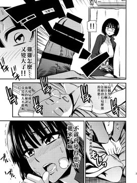 [清炭ハリケーン] ONE-HURRICANE 1_022
