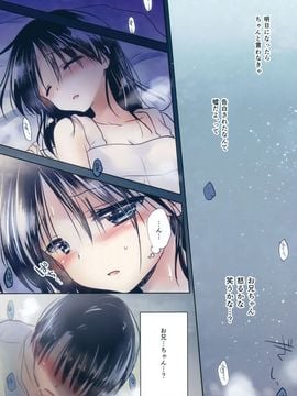 [アクアドロップ (三上ミカ)] (コミティア112) おやすみせっくすam1：30 (オリジナル)_03