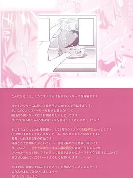 [アクアドロップ (三上ミカ)] (コミティア112) おやすみせっくすam1：30 (オリジナル)_11