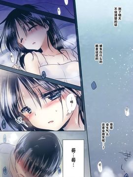 [アクアドロップ (三上ミカ)] (コミティア112) おやすみせっくすam1：30 (オリジナル) [中]_04