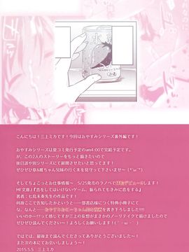 [アクアドロップ (三上ミカ)] (コミティア112) おやすみせっくすam1：30 (オリジナル) [中]_12