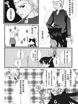 [アクアドロップ (三上ミカ)] やっぱり弓凛が好き! (Fate／stay night) [中]_07