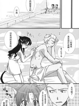 [アクアドロップ (三上ミカ)] やっぱり弓凛が好き! (Fate／stay night) [中]_10