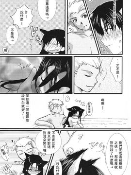 [アクアドロップ (三上ミカ)] やっぱり弓凛が好き! (Fate／stay night) [中]_12