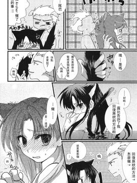 [アクアドロップ (三上ミカ)] やっぱり弓凛が好き! (Fate／stay night) [中]_13