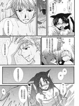 [アクアドロップ (三上ミカ)] やっぱり弓凛が好き! (Fate／stay night) [中]_16