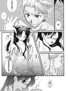 [アクアドロップ (三上ミカ)] やっぱり弓凛が好き! (Fate／stay night) [中]_18