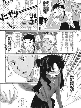 [アクアドロップ (三上ミカ)] やっぱり弓凛が好き! 2 (Fate／stay night)_11