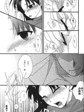 [アクアドロップ (三上ミカ)] やっぱり弓凛が好き! 2 (Fate／stay night)_26
