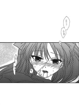[アクアドロップ (三上ミカ)] やっぱり弓凛が好き! 2 (Fate／stay night)_30