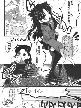 [アクアドロップ (三上ミカ)] やっぱり弓凛が好き! 2 (Fate／stay night)_31