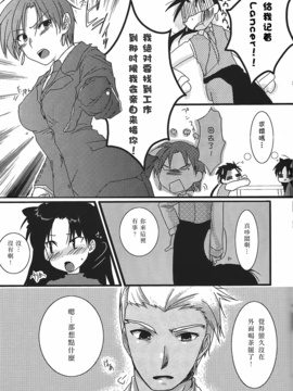 [アクアドロップ (三上ミカ)] やっぱり弓凛が好き! 2 (Fate／stay night) [中]_10