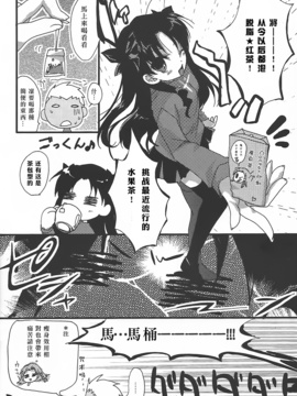 [アクアドロップ (三上ミカ)] やっぱり弓凛が好き! 2 (Fate／stay night) [中]_31