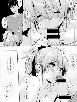 [Cat FooD (なぱた)] (C88) みかっぽいの! 2 (アイドルマスター シンデレラガールズ)_06