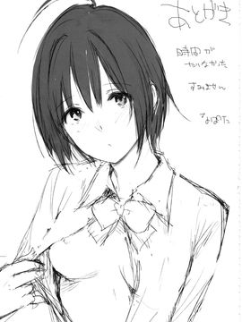 [Cat FooD (なぱた)] (C89) みほっぽいの! (アイドルマスター シンデレラガールズ)_16