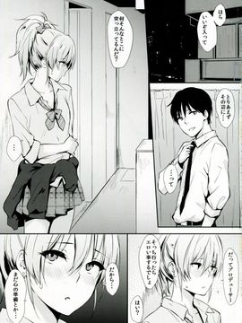 [Cat FooD (なぱた)] (COMIC1☆9) みかっぽいの！ (アイドルマスター シンデレラガールズ)_04