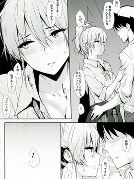 [Cat FooD (なぱた)] (COMIC1☆9) みかっぽいの！ (アイドルマスター シンデレラガールズ)_05