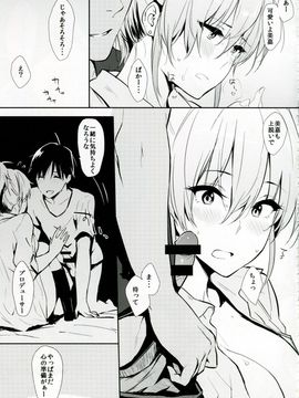 [Cat FooD (なぱた)] (COMIC1☆9) みかっぽいの！ (アイドルマスター シンデレラガールズ)_08