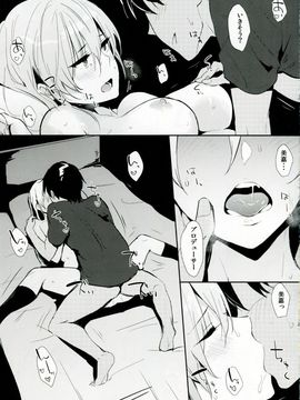 [Cat FooD (なぱた)] (COMIC1☆9) みかっぽいの！ (アイドルマスター シンデレラガールズ)_12