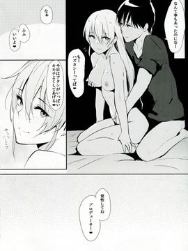 [Cat FooD (なぱた)] (COMIC1☆9) みかっぽいの！ (アイドルマスター シンデレラガールズ)_15