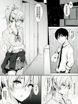 [Cat FooD (なぱた)] (COMIC1☆9) みかっぽいの！ (アイドルマスター シンデレラガールズ) [中]_04