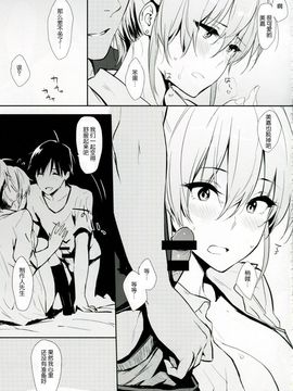 [Cat FooD (なぱた)] (COMIC1☆9) みかっぽいの！ (アイドルマスター シンデレラガールズ) [中]_08