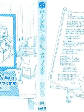 [きひる] ハーレム部隊は僕をしゃぶりつくす_003